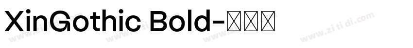 XinGothic Bold字体转换